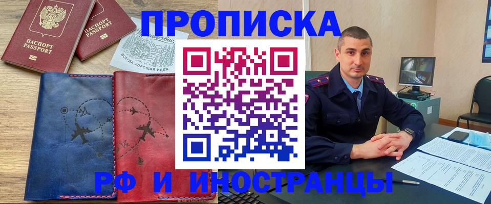 прописка иностранных граждан в Ингушетии