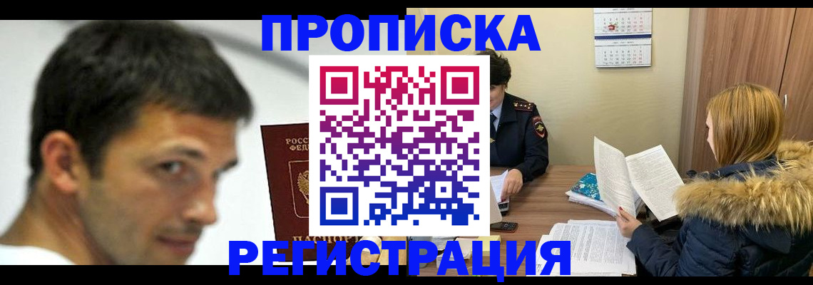 временная регистрация госуслуги в Ингушетии