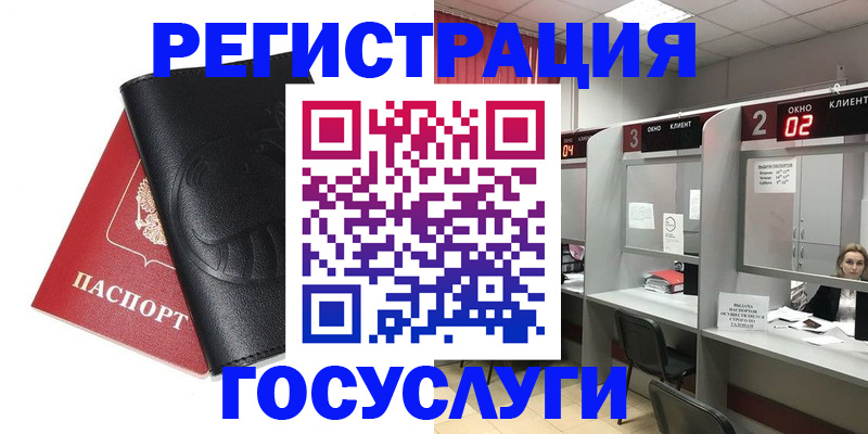 временная регистрация гарантия в Ингушетии