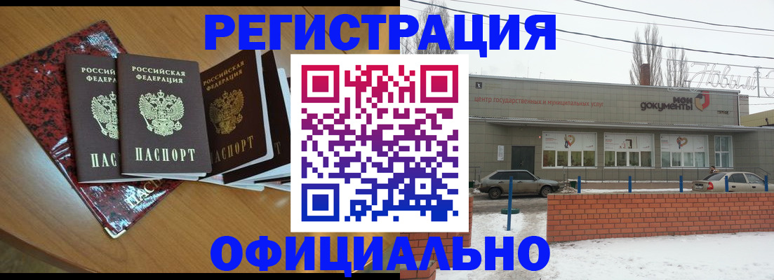 прописка для кредита в Ингушетии